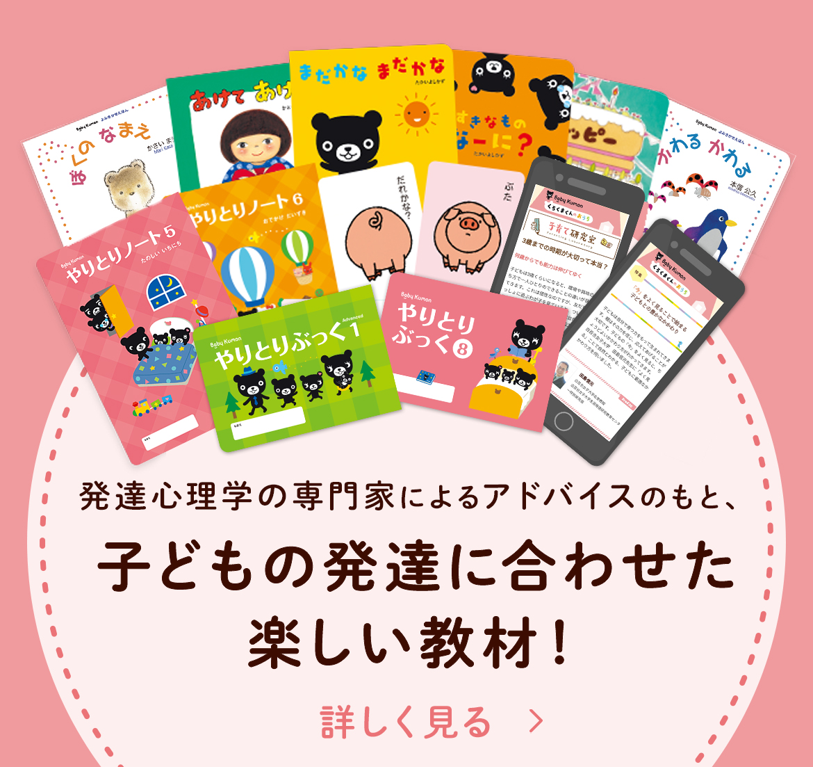ベビークモンはいつから？0歳知育の効果と後悔しない開始時期を徹底検証