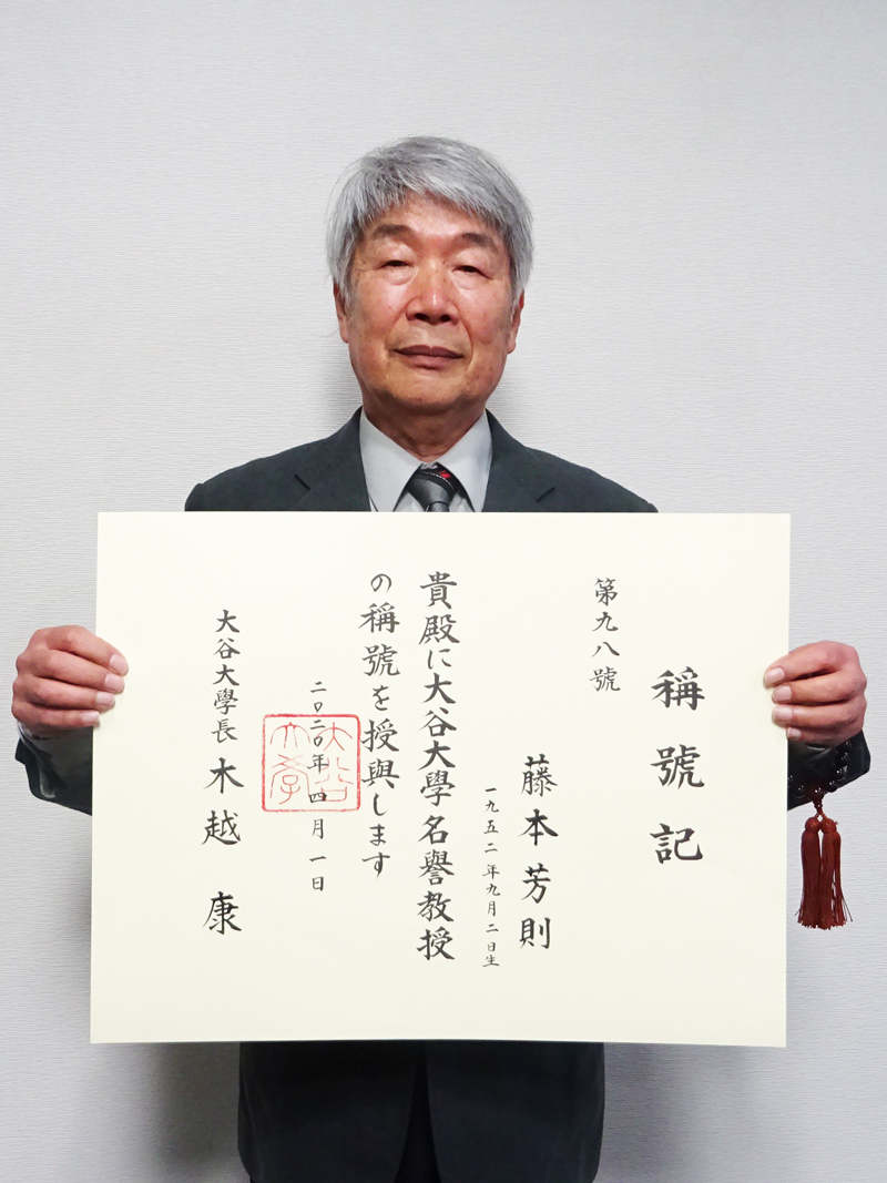 名誉教授とはどんな称号？給料の真実や教授との違い・驚きの特権を解説