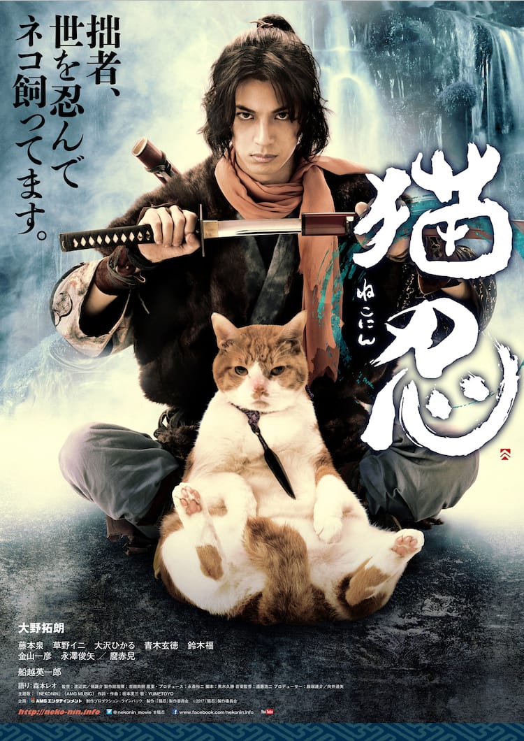 猫忍で父と信じる猫の正体とは？結末の真実と猫侍の違いを考察