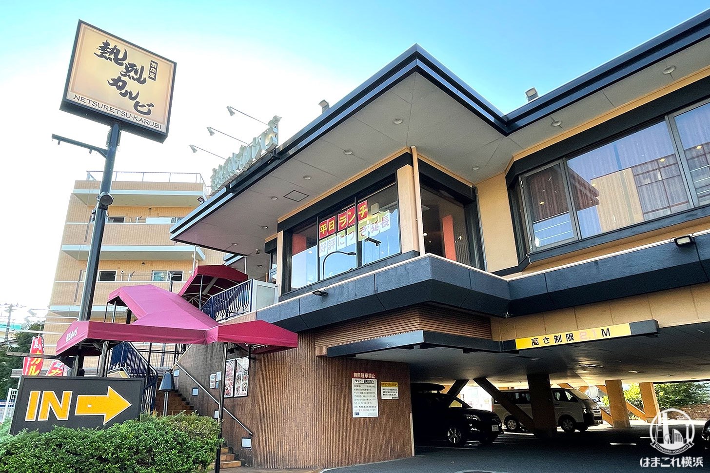 駐車場あり焼肉の選び方：プロが教える穴場と無料条件の完全版
