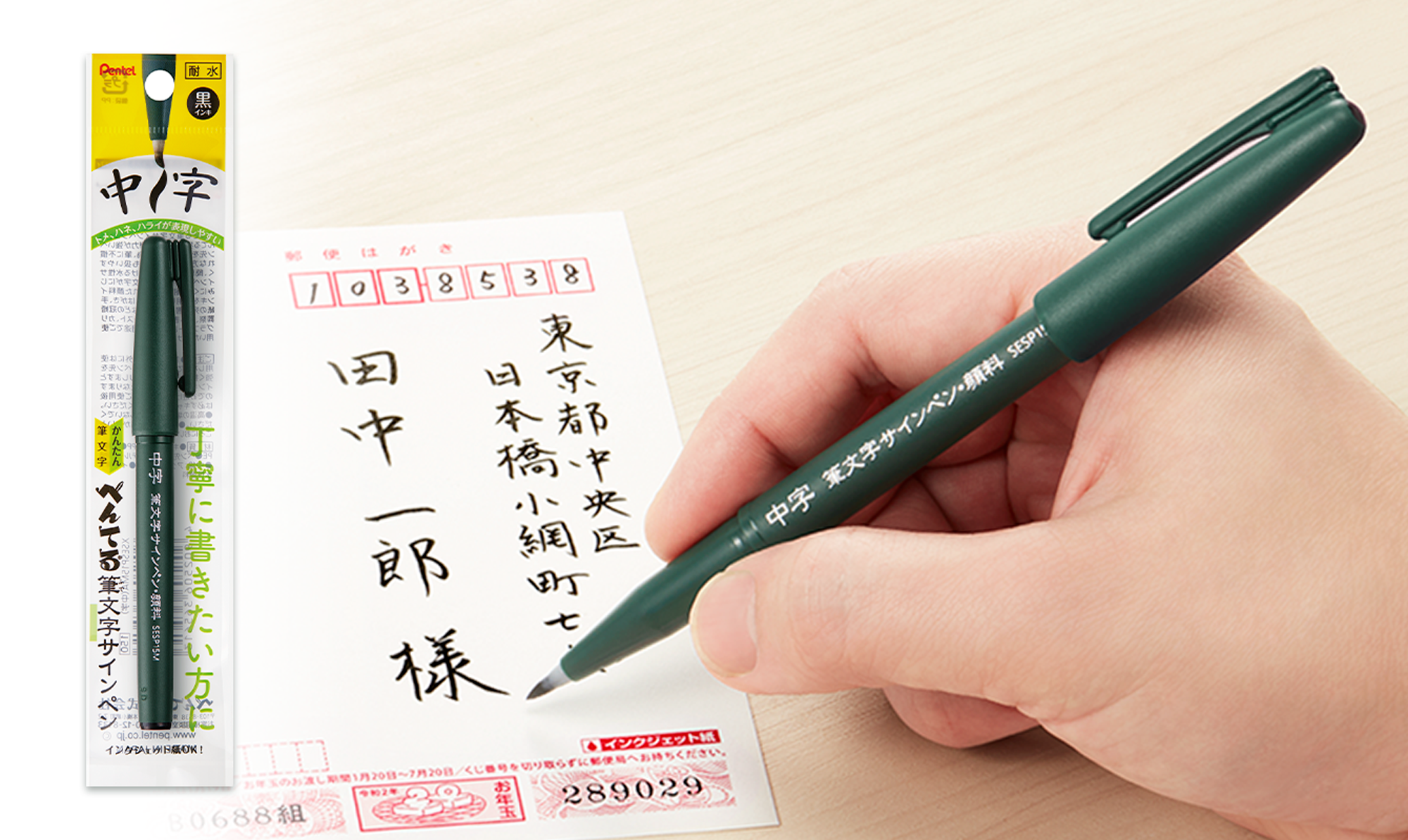 年賀状ペンおすすめ決定版！滲まない宛名書きと美文字マナー2026