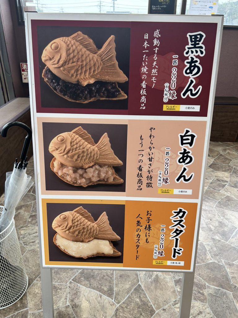 日本一たい焼きの評判と人気の秘密！メニューや温め直し方を徹底解剖
