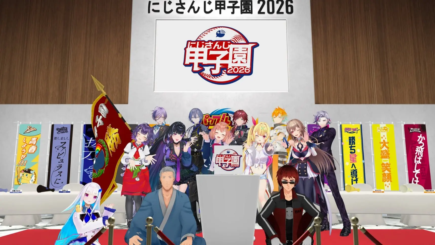 【2026年夏】熱狂の「にじさんじ甲子園 2026」開幕！ドラフトの波乱と監督陣が仕掛ける新戦略の全貌
