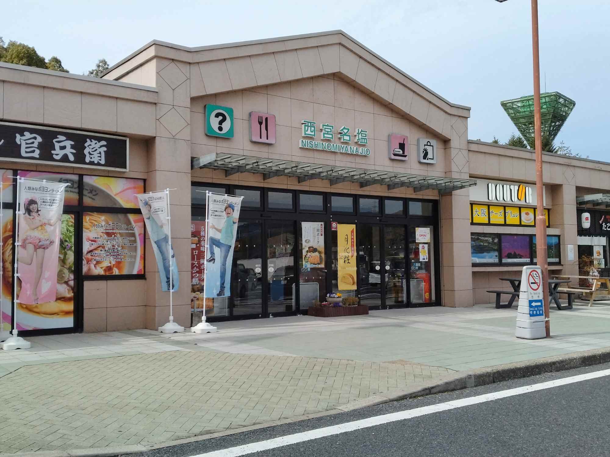 西宮名塩Sa下り完全攻略！名物グルメとお土産ランキング＆渋滞回避術