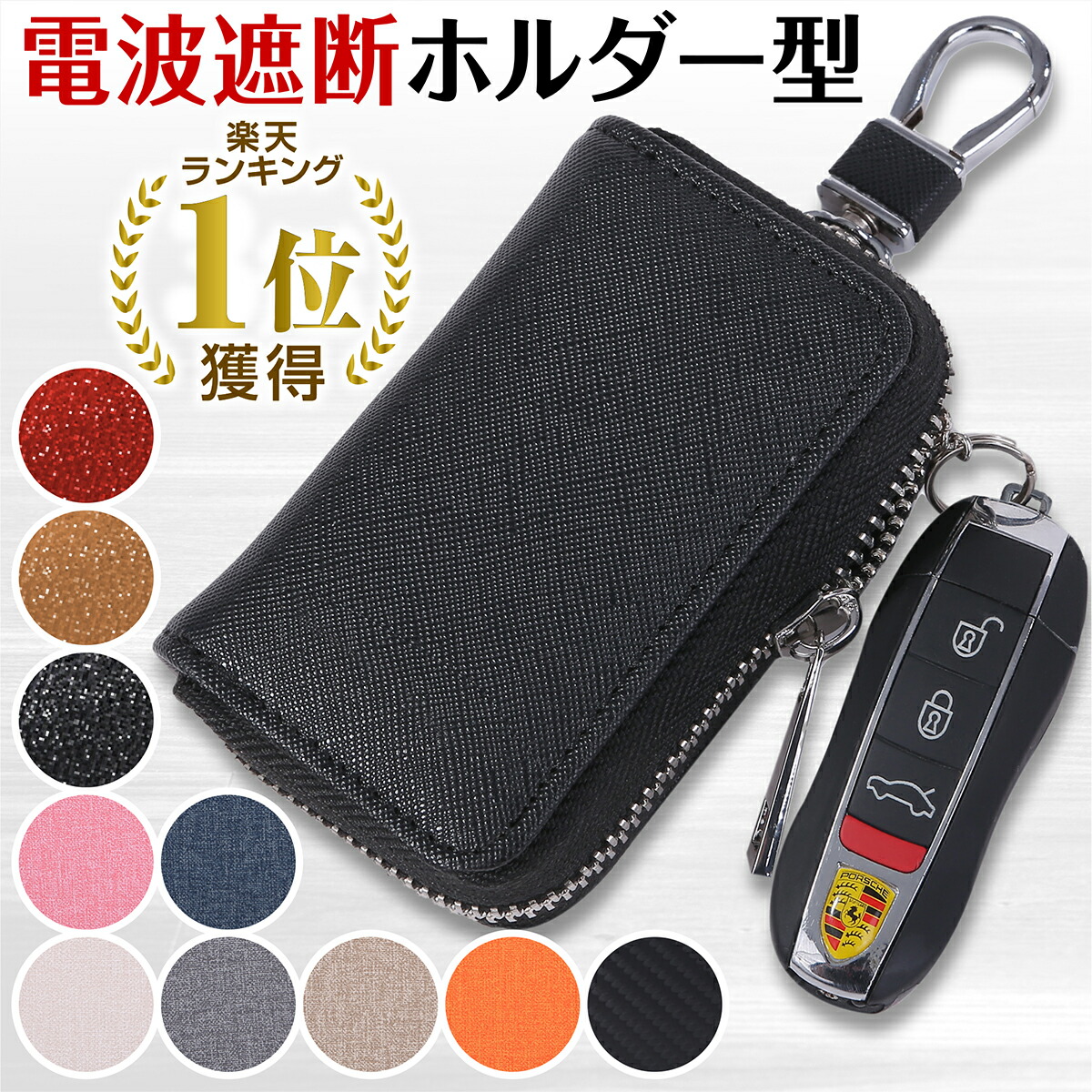 電波遮断ケースは効果なし？スマートキー盗難の罠と2026年最新対策