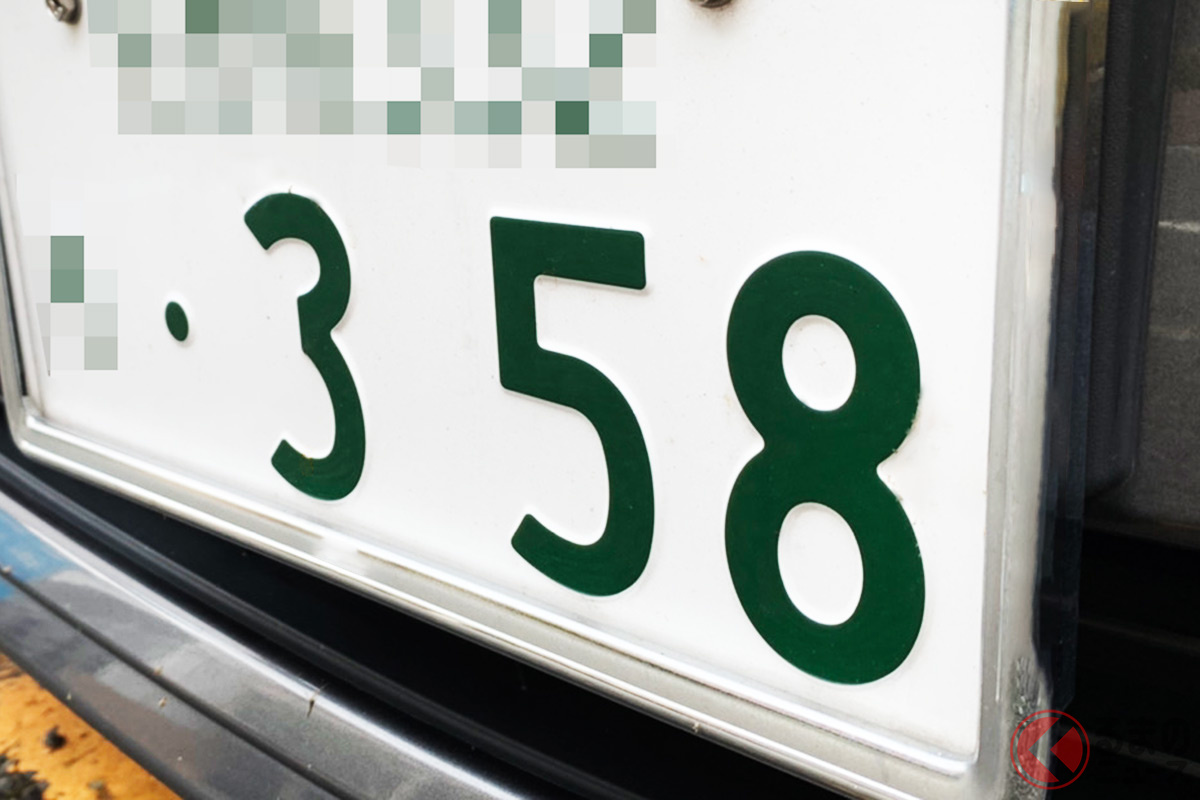 車のナンバー「358」なぜ急増？金運・事故防止の噂と驚きの真実