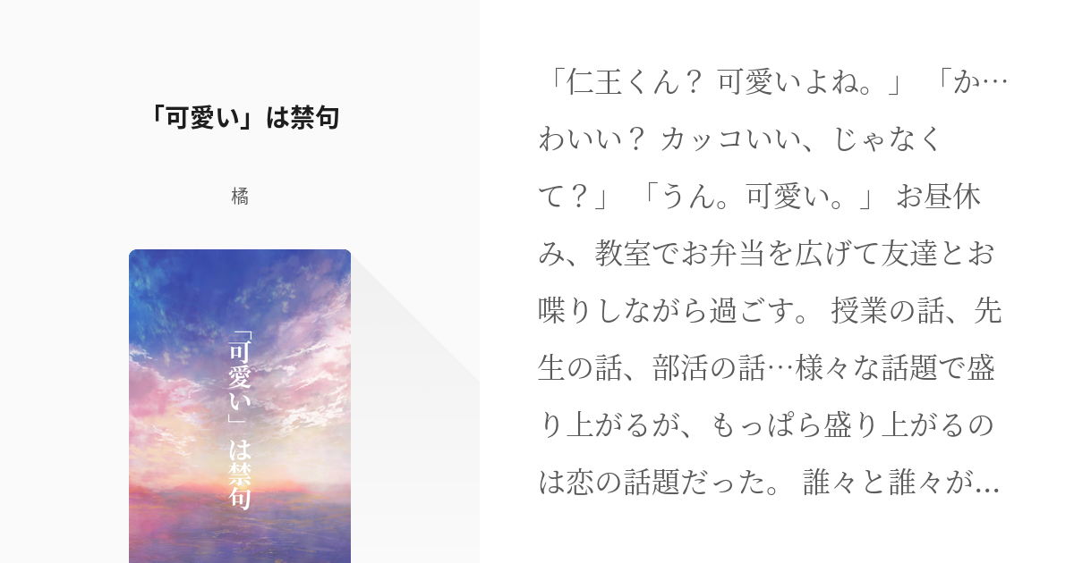 Pixiv夢小説の名前変換が反映されない原因は？読み方・書き方設定を完全網羅
