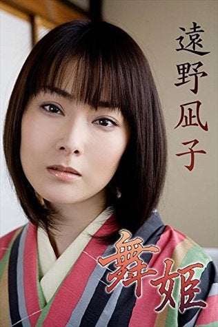 【真相】 遠野 な ぎこ 濡れ場 話題のバズ動画・画像 #732