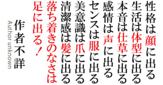 「性格は顔に出る」は科学的真実か？2026年のAi顔認識技術と深層心理学が暴く「顔と性格」の残酷な真実