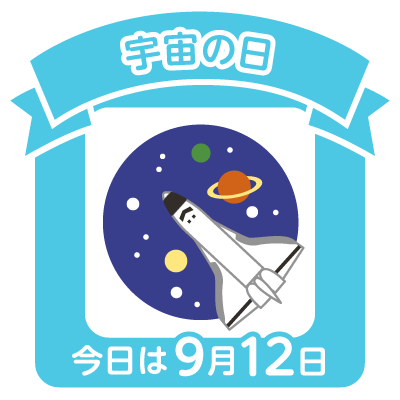 9月12日生まれの真相！有名人・乙女座の性格と2026年運勢を徹底解剖