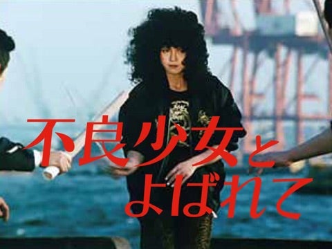 【プロフィール】 不良 少女 と 呼ば れ て 最終 回 経歴＆学歴まとめ 2026 #624