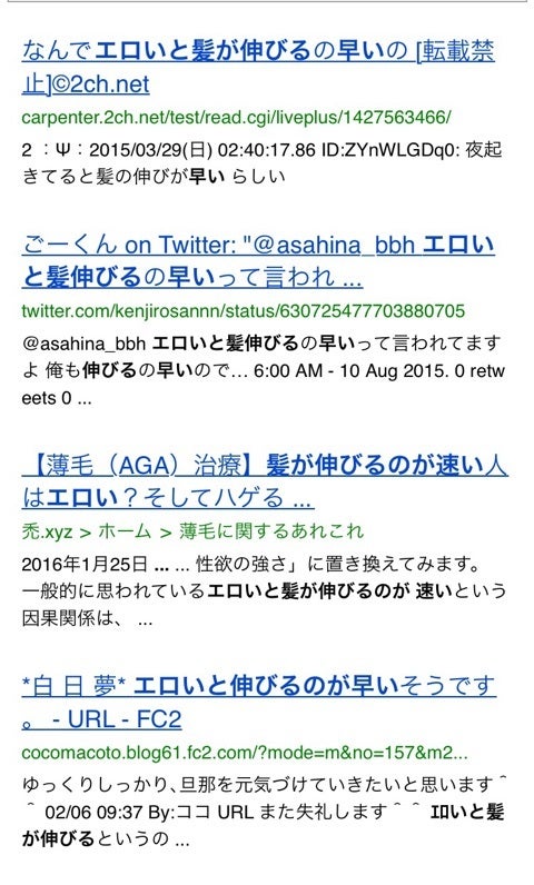 髪が伸びるのが早い人はエロい？医学的真相と成長スピードの科学