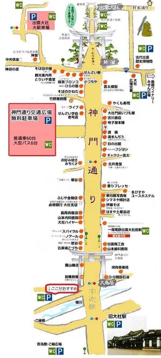 出雲大社食べ歩き完全ガイド！神門通りの名物＆2026最新名店