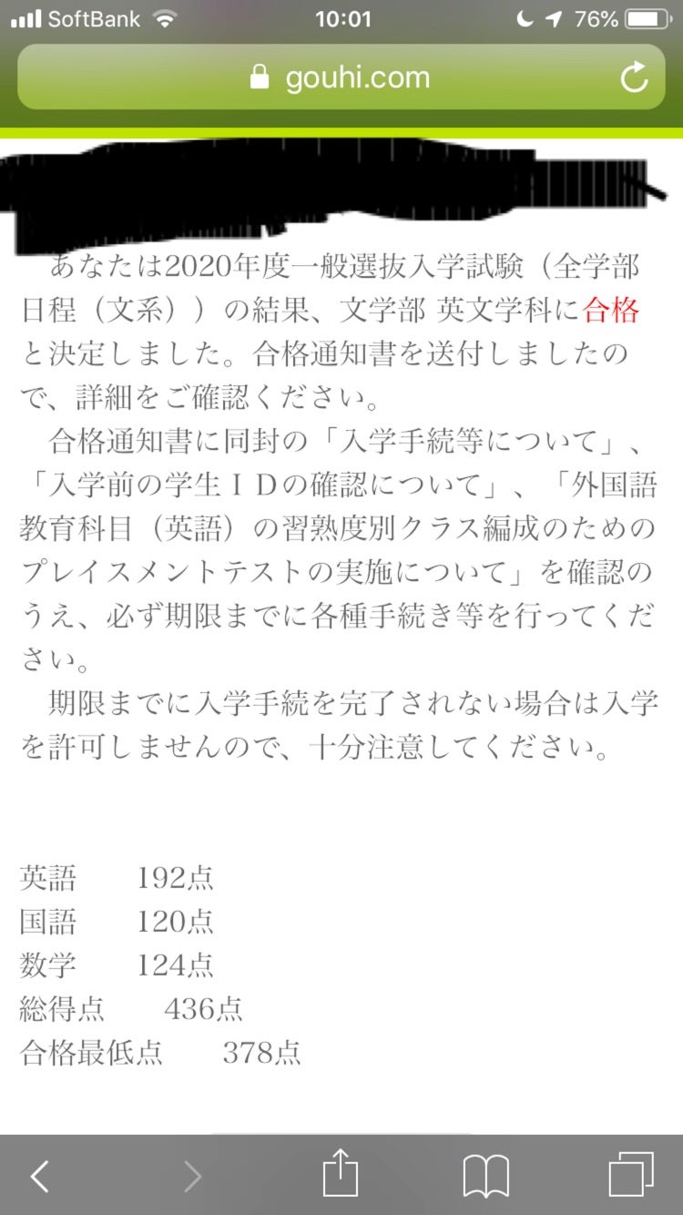 【2026最新】同志社大学の合格発表は何時？Ucaro手順と追加合格の真相