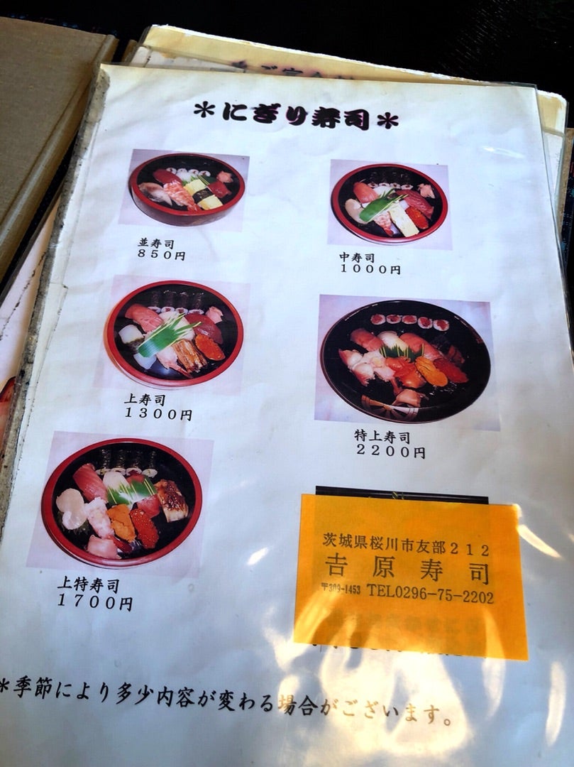 吉原で本当に旨い寿司を食べるなら？老舗から隠れた名店まで徹底調査