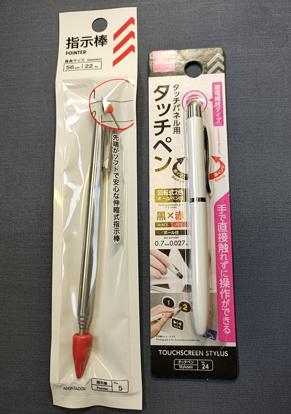 100均の伸びる棒が超万能！ダイソー・セリア徹底比較と驚きの活用術