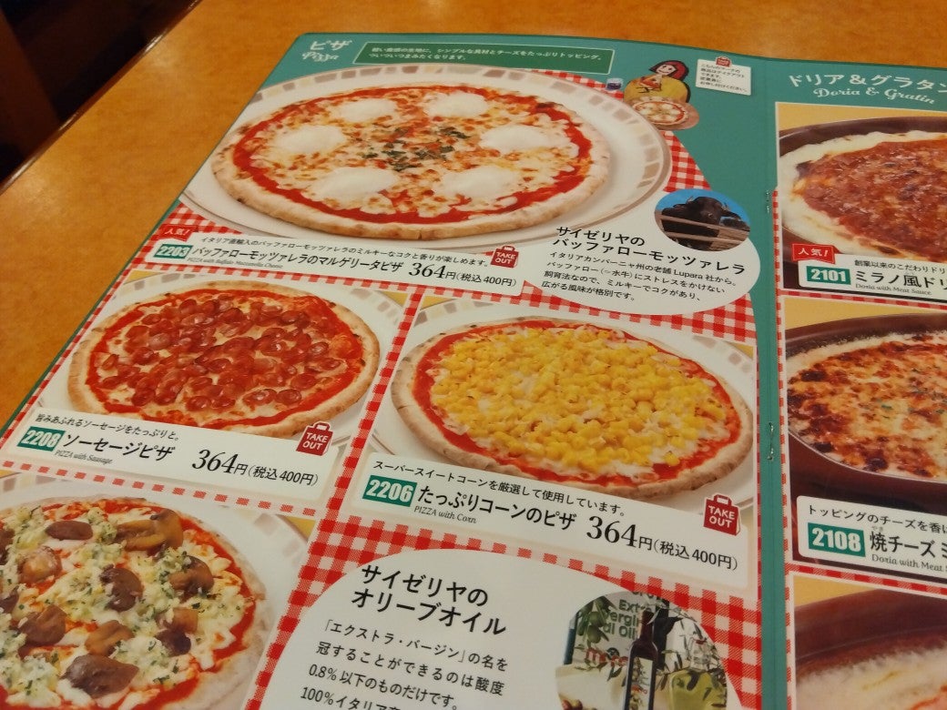 サイゼリヤのピザ値段一覧！2026年最新価格と改定の真相を徹底解説