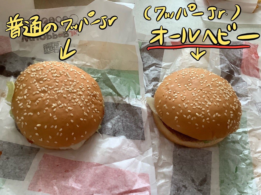 バーガーキング「オールヘビー終了」の真相！無料増量の頼み方解説