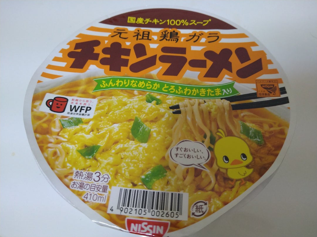 溥儀とチキンラーメンの衝撃真相！ラストエンペラーが唸った昭和の味