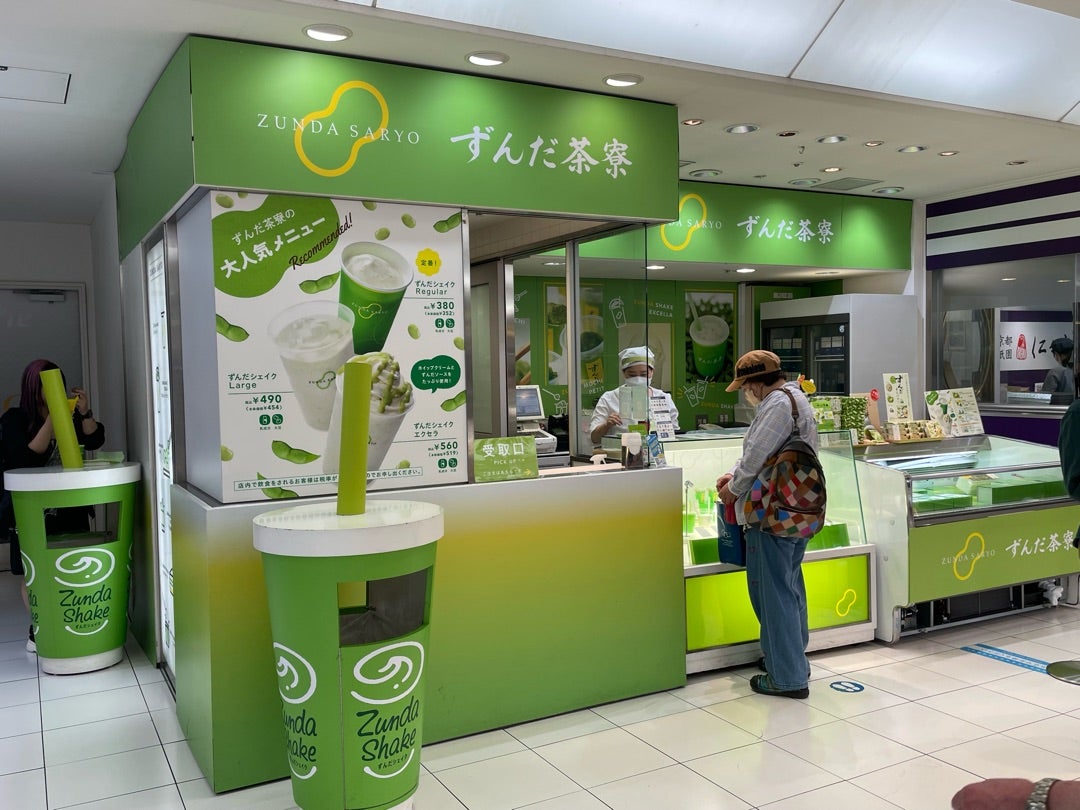 羽田空港のずんだ茶寮完全攻略！場所・限定メニューと裏技解説