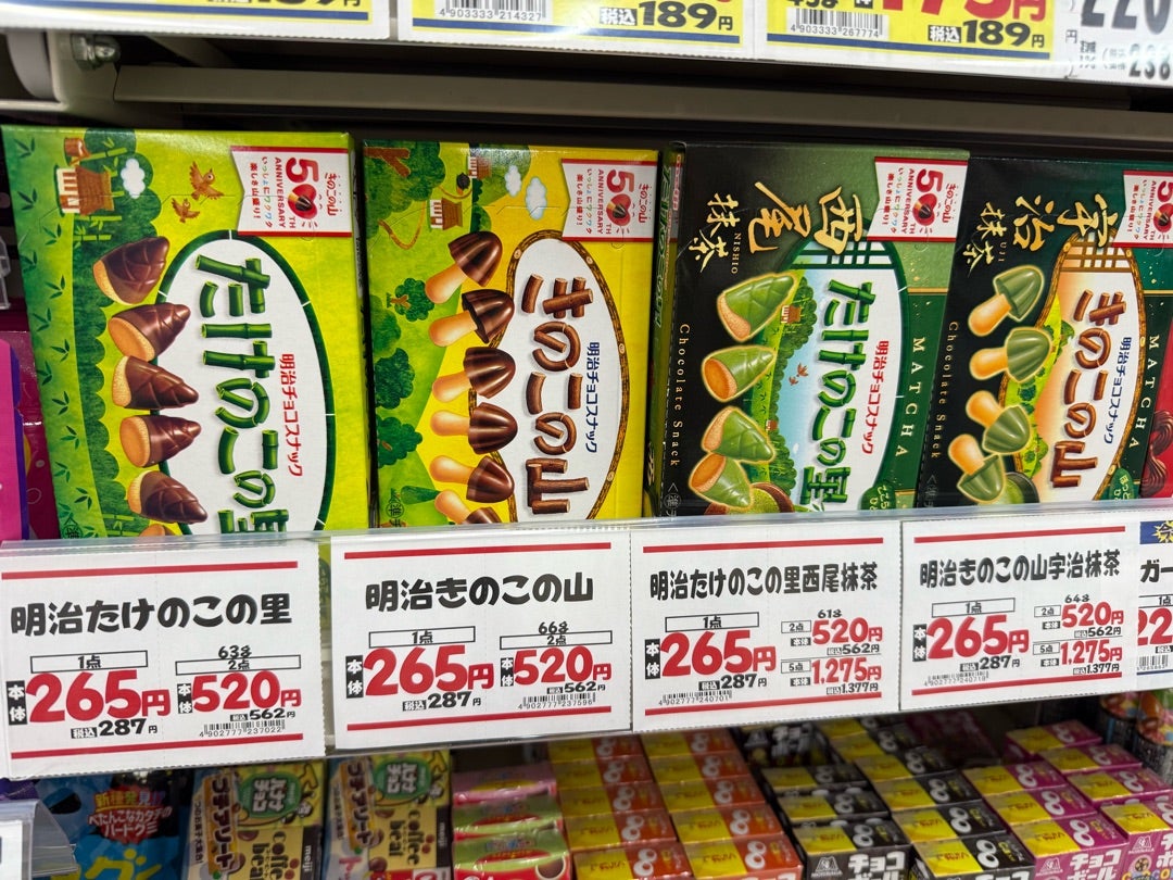 たけのこの里スーパー最新価格を緊急追跡！最安値店舗と買いの裏技