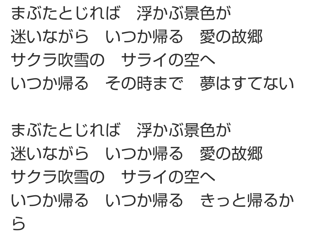 谷村新司『サライ』歌詞の真意 加山雄三と紡いだ希望のメッセージ