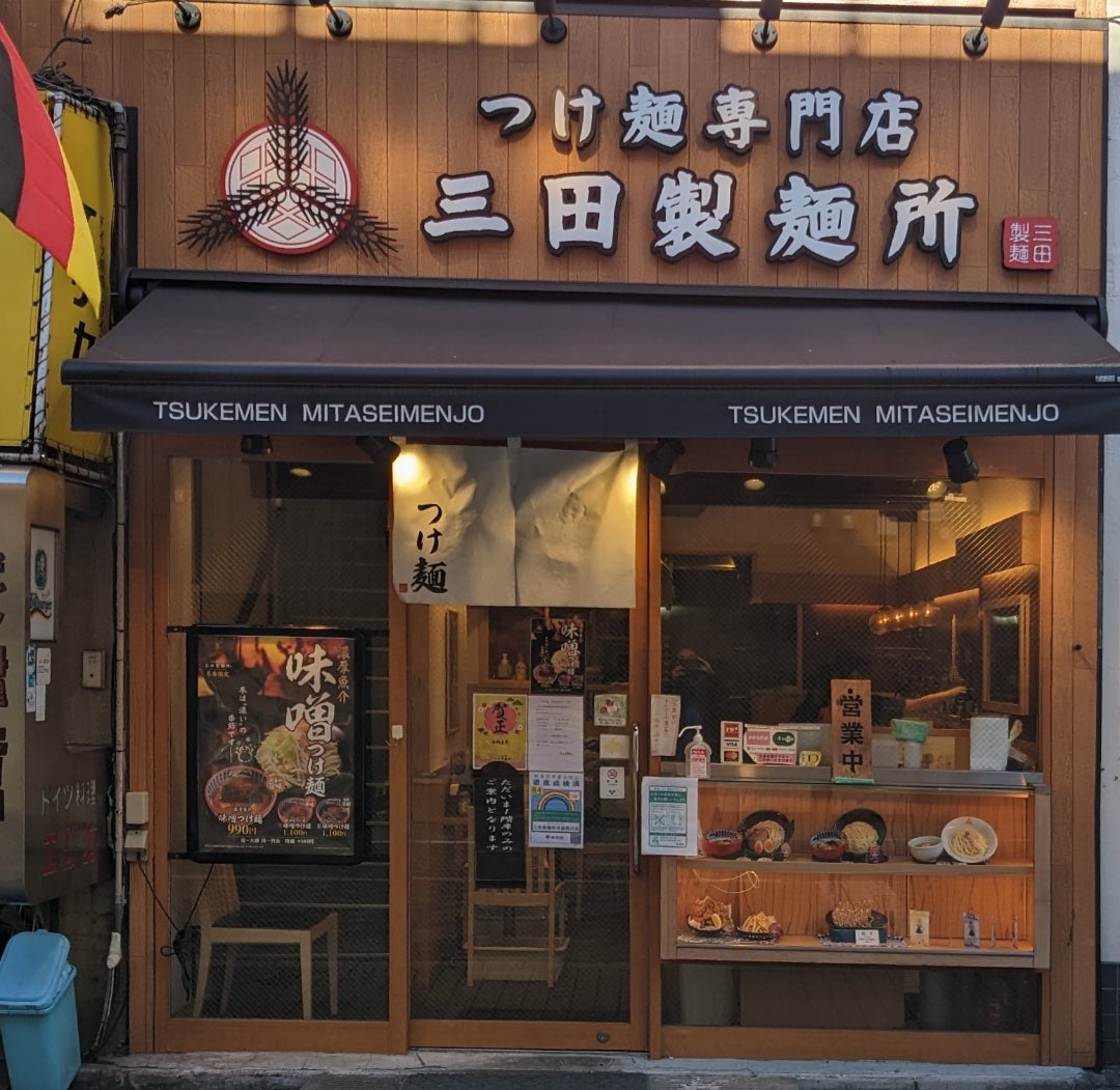 三田製麺所の濃厚進化と裏カスタム！つけ麺王者が放つ極上の一杯