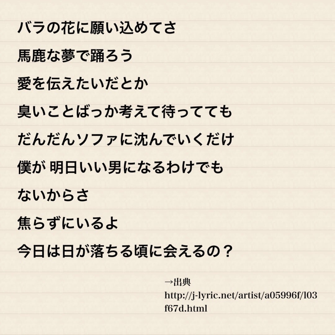 あいみょん『愛を伝えたいだとか』歌詞の意味と男心の本音を徹底考察