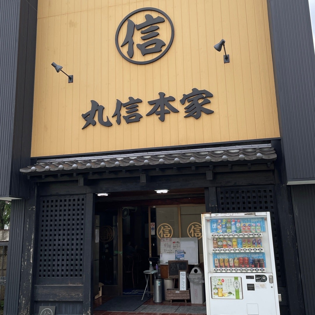 那須塩原「丸信本家」熱狂の真相！名物ラーメンの評判と最新混雑を解剖