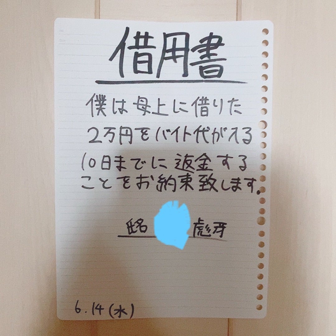 借用書はダイソーで買える？売り場の実態と法的効力・代用法を徹底解説