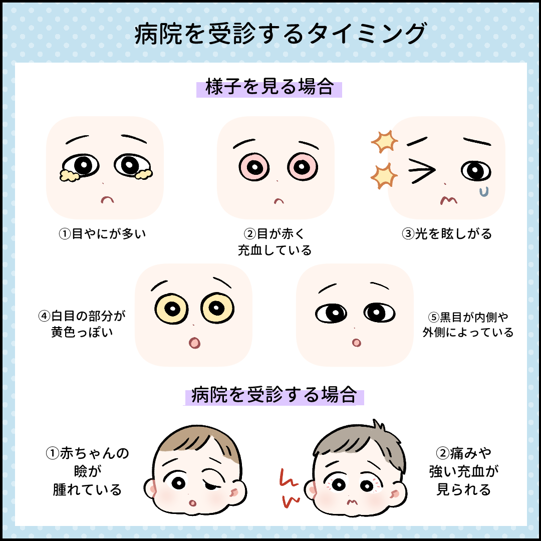 片目だけネバネバする目やにの原因は？受診目安と正しい対処法を解説