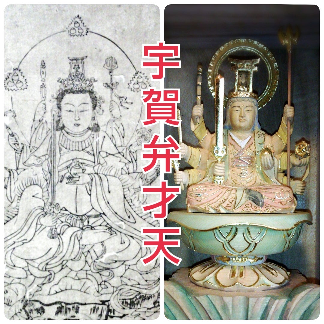 弁天様とは？金運・芸能の最強ご利益と「カップル別れる噂」の真相
