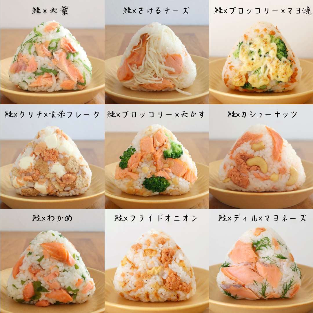 鮭おにぎりアレンジ決定版！ごま油やチーズで劇的に旨い黄金比レシピ