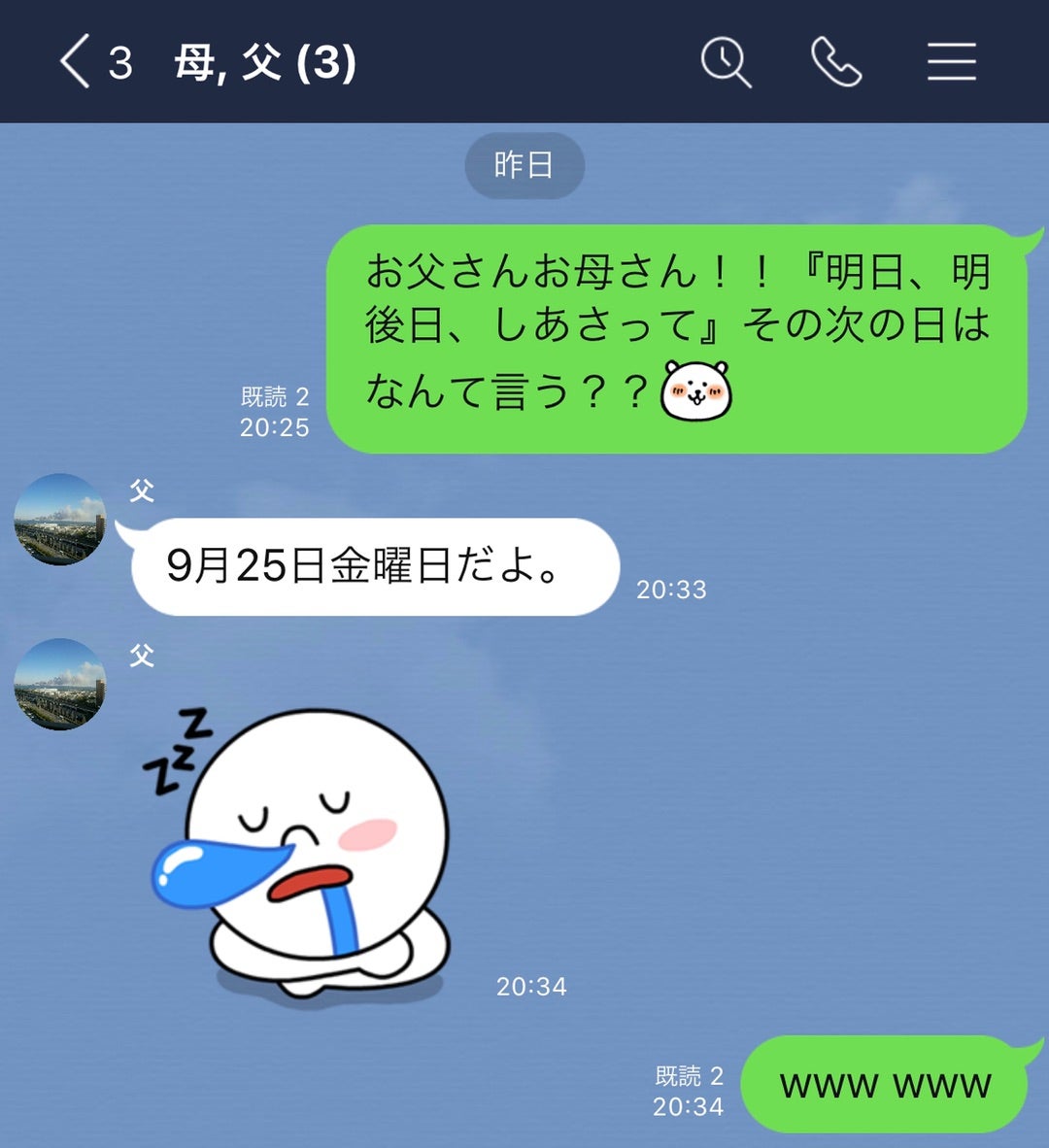 明々後日の次は何と呼ぶ？4日後の正解と地域でズレる衝撃の真相