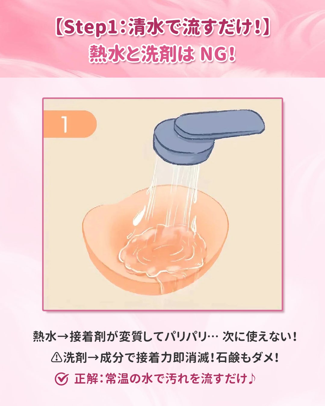 ヌーブラの洗い方完全ガイド！粘着力を復活させる正しい手入れとNg行為