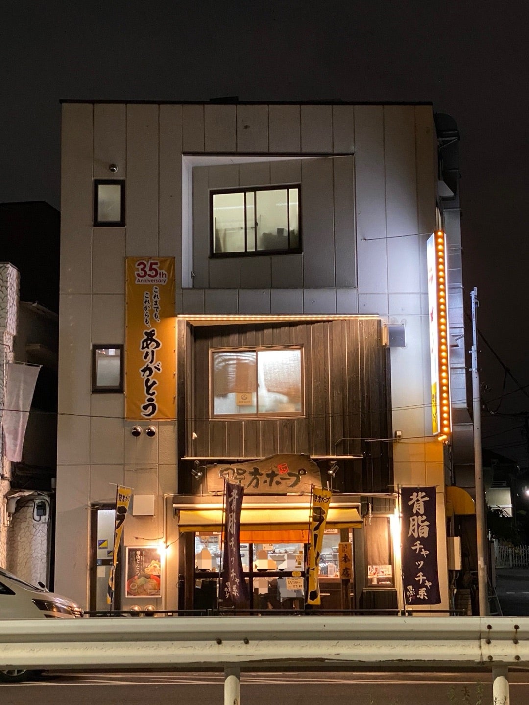 野方ホープ野方本店の魅力を徹底解剖！元と濃の違いから背脂の極意まで