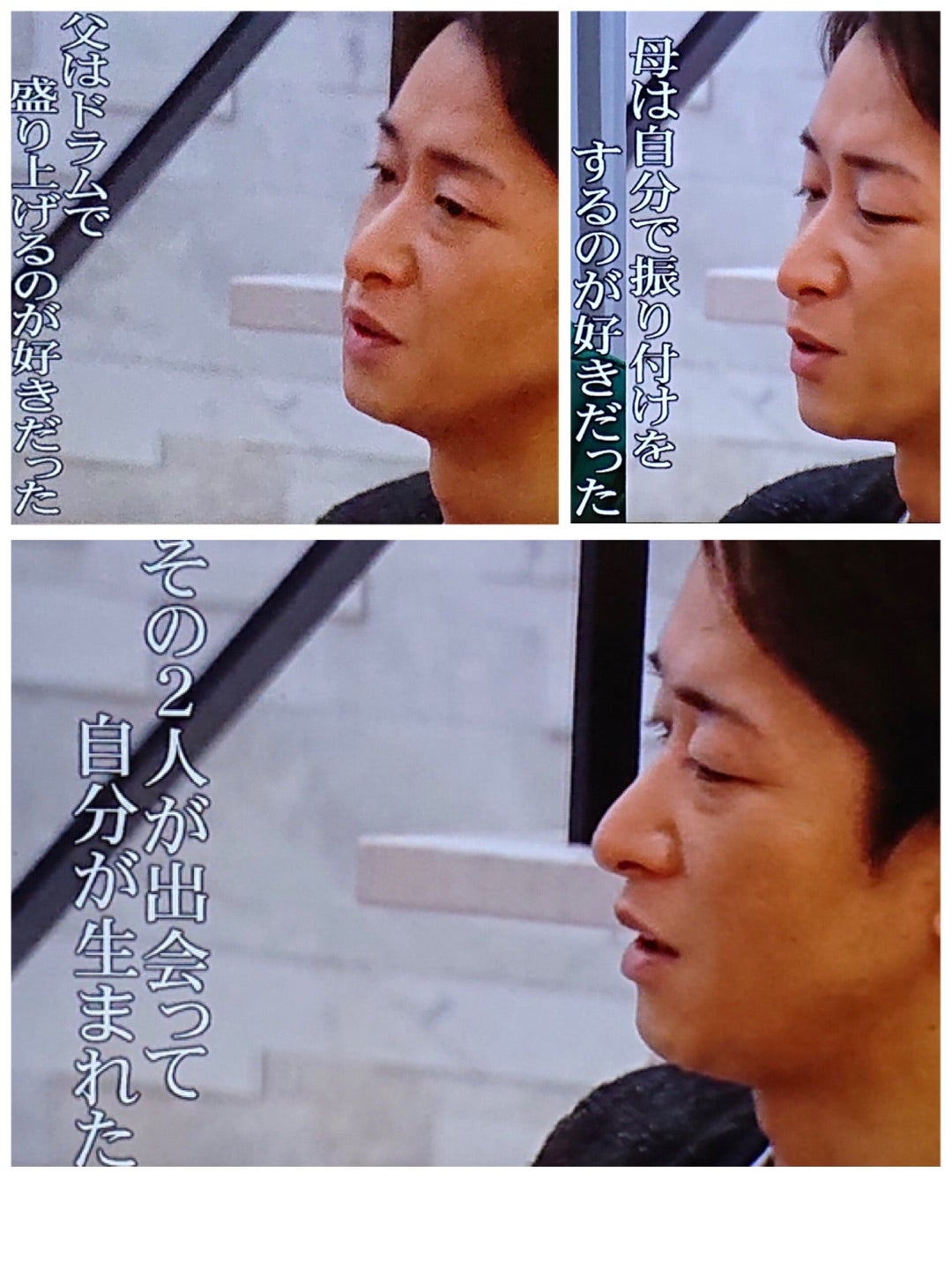 嵐・大野智を育んだ両親の教えとは？実家の心温まる秘話と現在に迫る