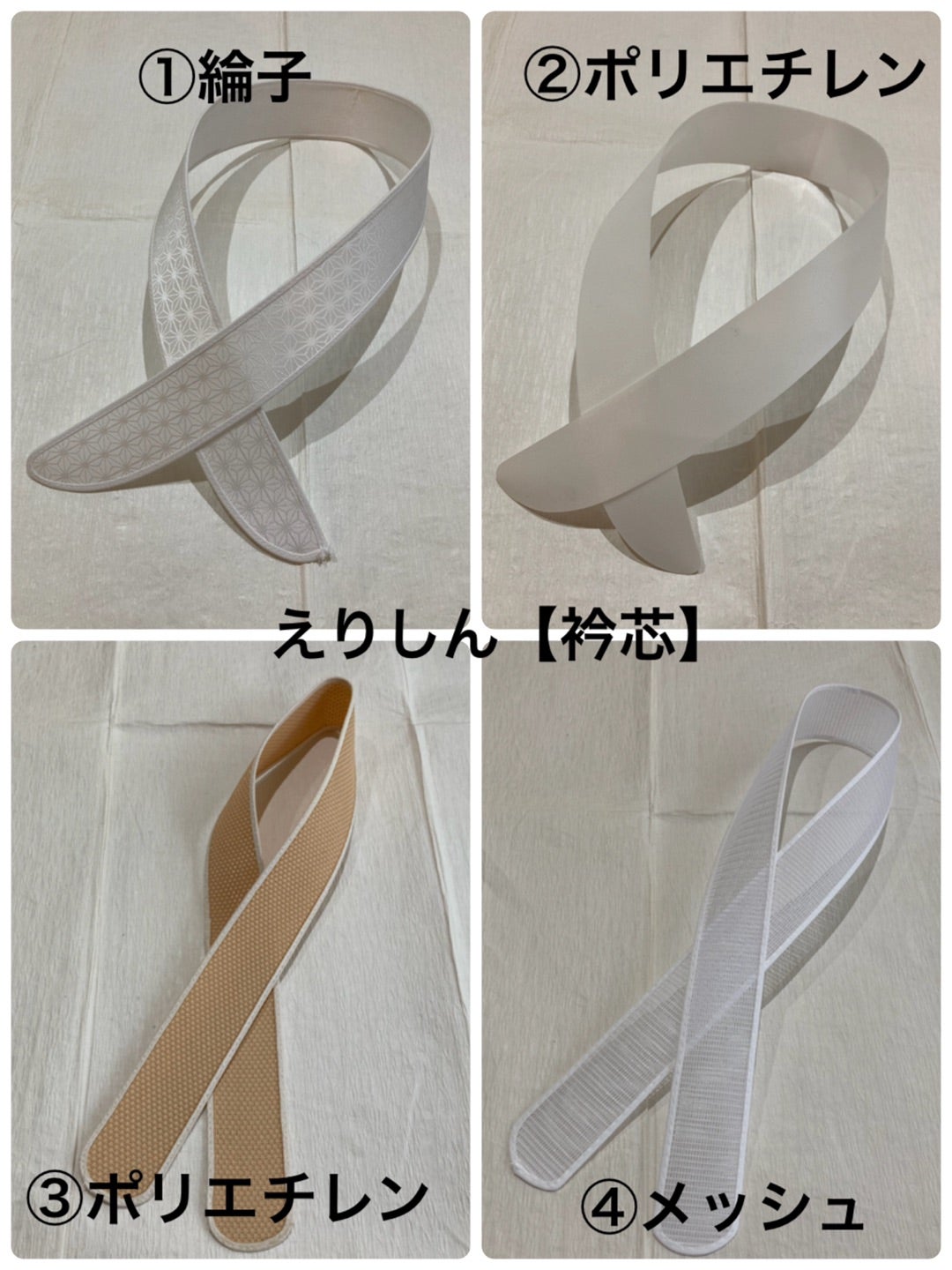 着物の衿元が決まる衿芯とは？役割と入れ方・失敗しない選び方を徹底解説