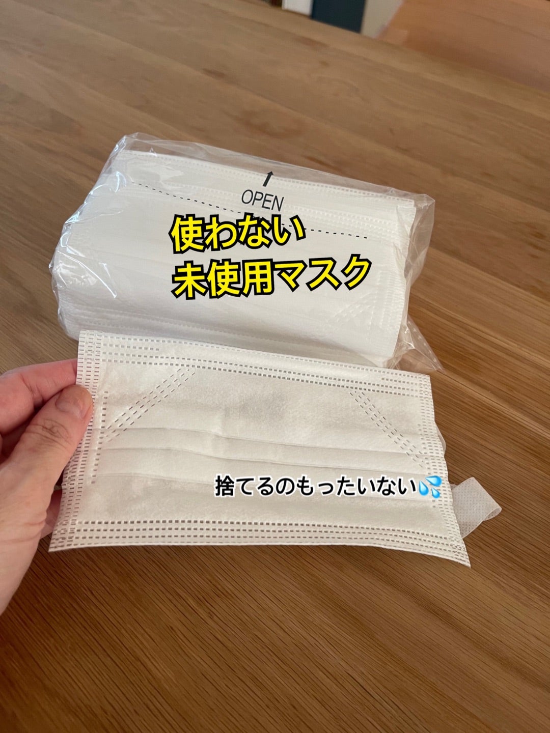 使い捨てマスク再利用の落とし穴！洗うと防護力が激減する科学的真相