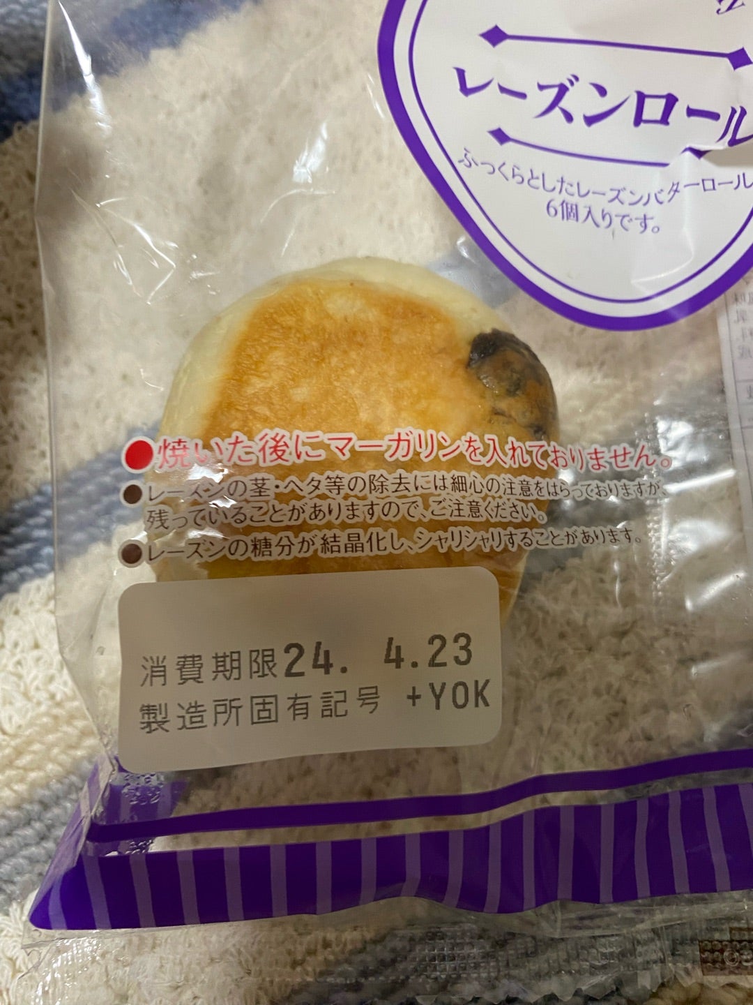 消費期限切れパンはいつまで安全？1〜3日の危険性とカビの真実
