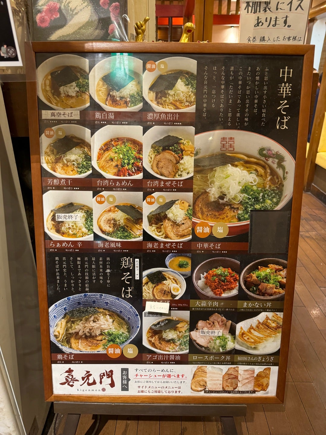 茨城の名店「喜元門」が熱狂的人気を誇る理由と2026年最新攻略法