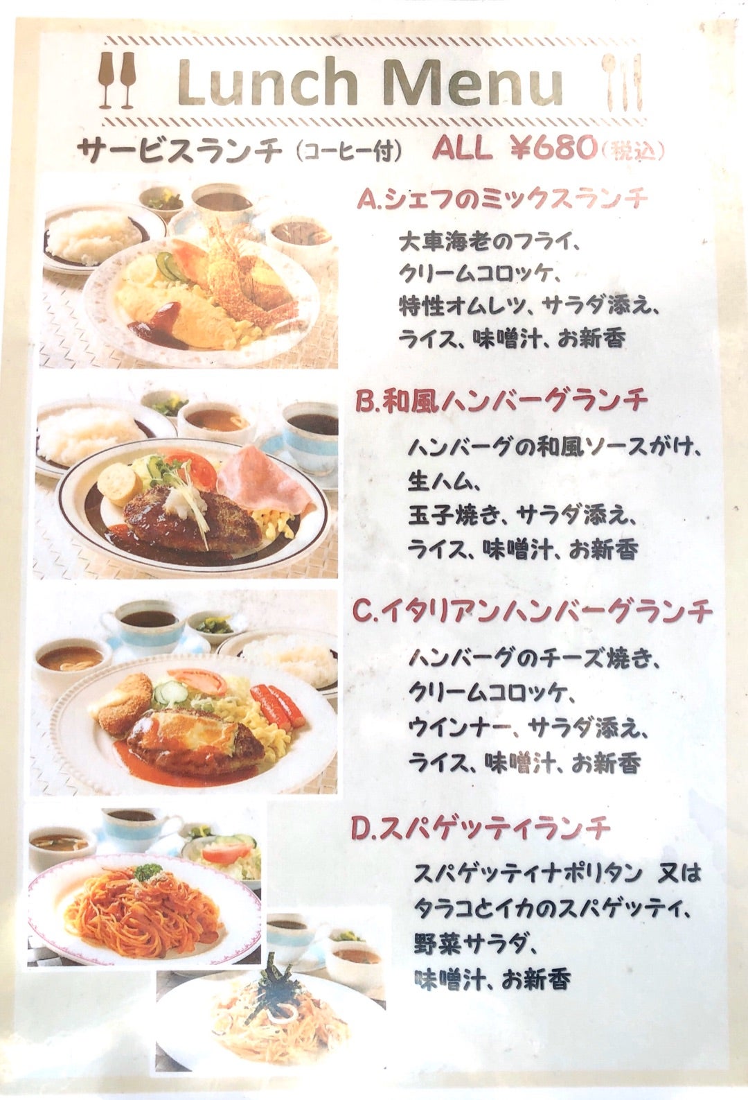 レストラン細井の評判と実態調査！絶品洋食の魅力と2026年最新動向
