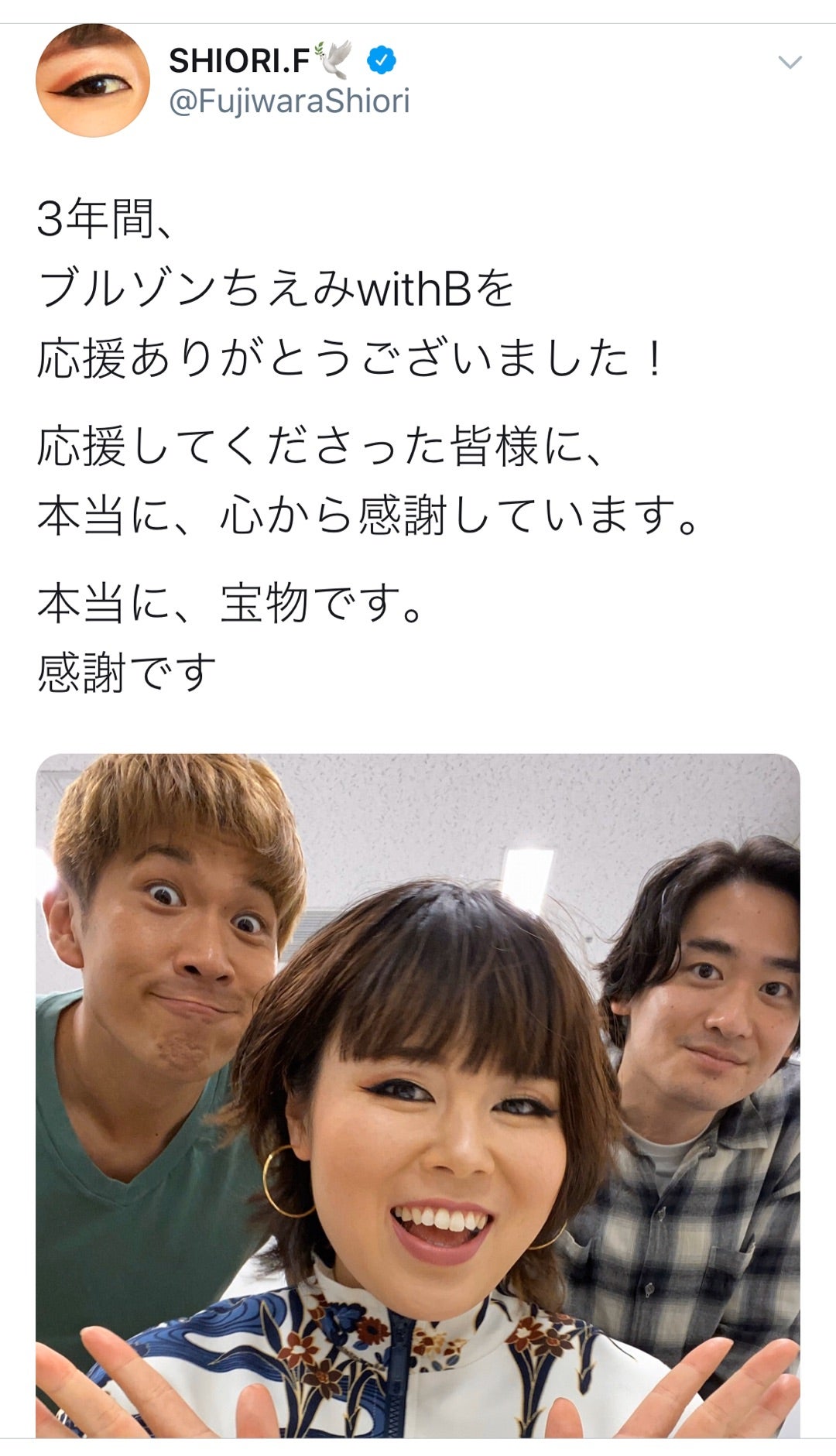 ブルゾンちえみの結婚相手は誰？旦那の噂と現在の活動・熱愛の真相