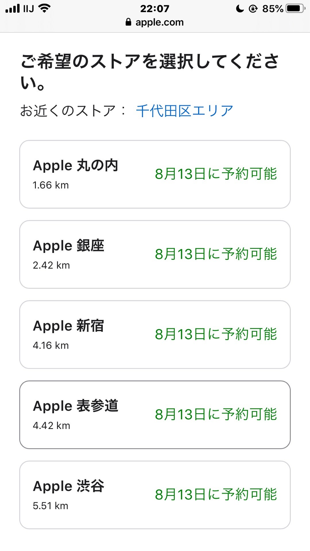 Apple Store予約なし当日対応の真相｜最短で枠を確保する裏ワザ徹底検証