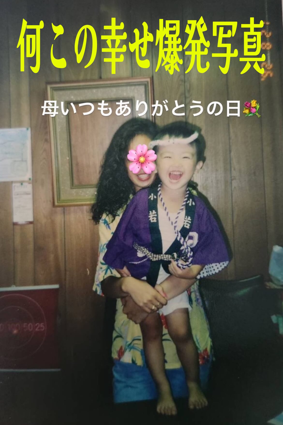 玉森裕太の母は17歳出産で超美人？年齢や写真の噂と絆の真相
