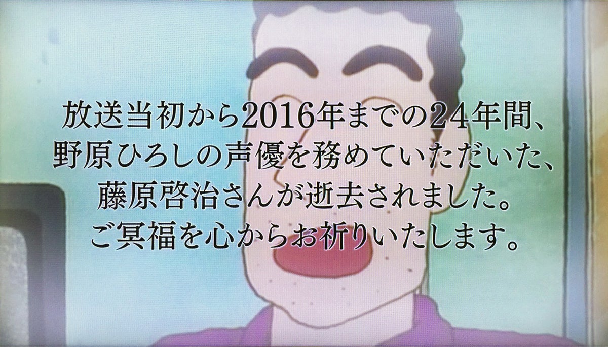 野原ひろし声優死亡の真相｜初代・藤原啓治氏の死因と交代劇の全貌