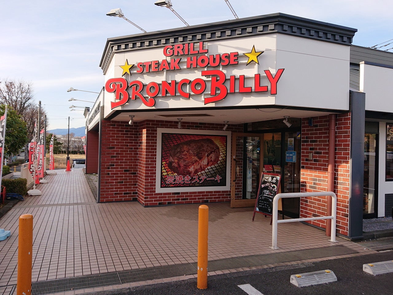 ブロンコビリー藤沢大庭店を徹底解剖！混雑回避と得する裏技