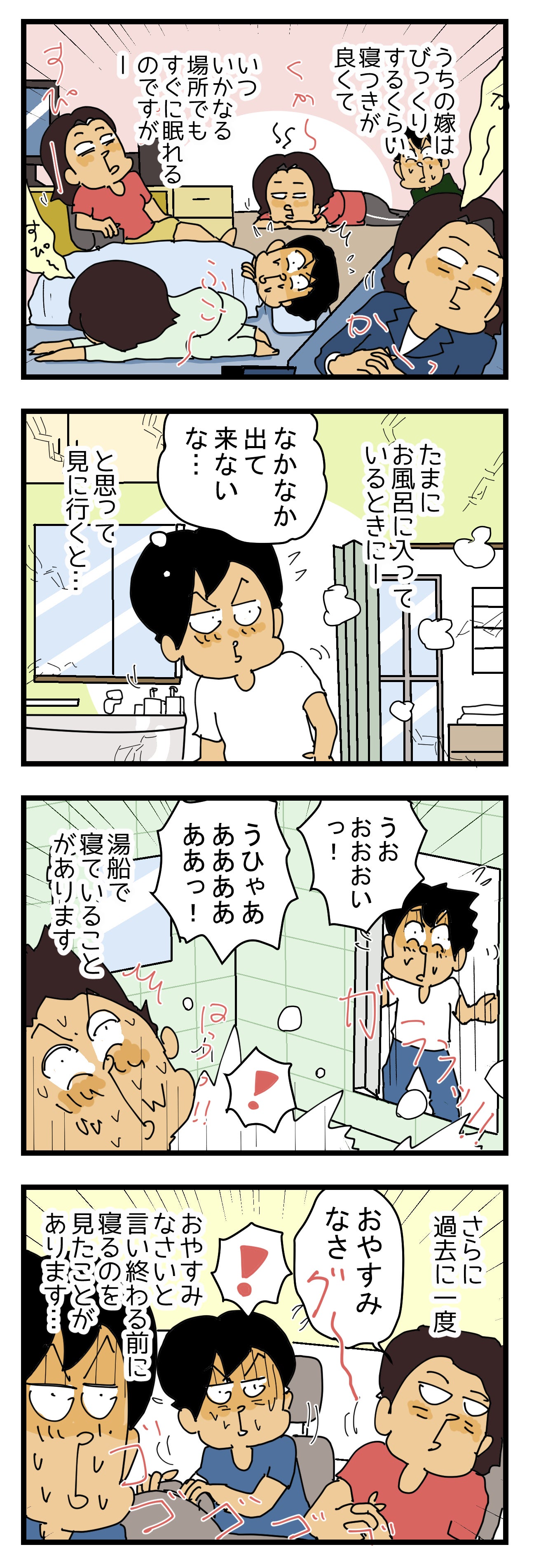 どこでも寝れるのは危険？即寝落ちの正体と睡眠負債・過眠症の真相