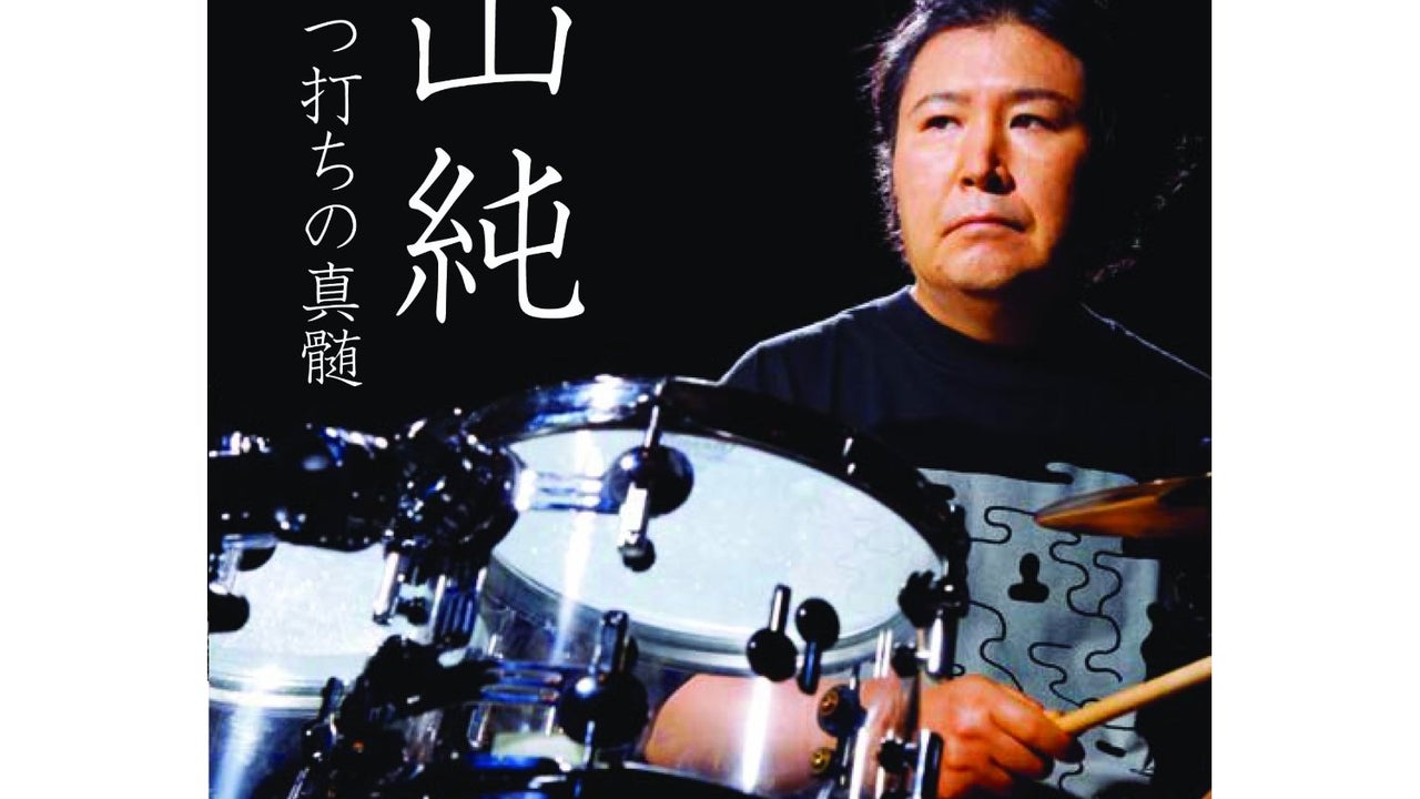 青山純の死因と56歳急逝の真相｜山下達郎を支えた伝説と息子の現在