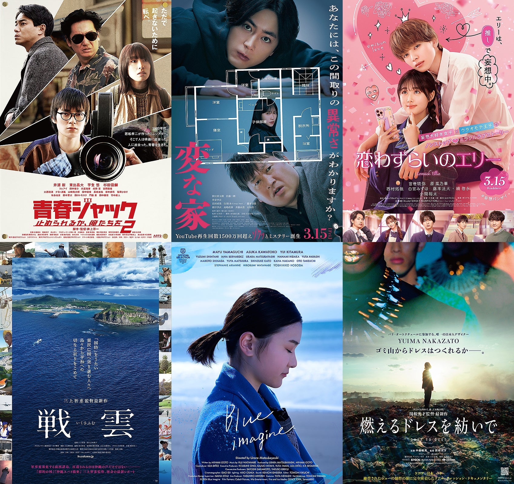 映画界激震！今田美桜と永野芽郁が初のダブル主演へ、2026年秋公開の超大作で魅せる「盟友」ふたりの新境地